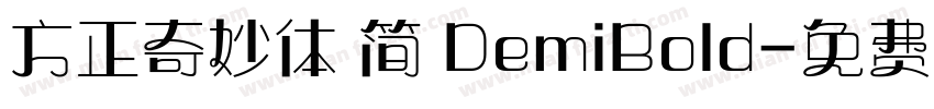 方正奇妙体 简 DemiBold字体转换
